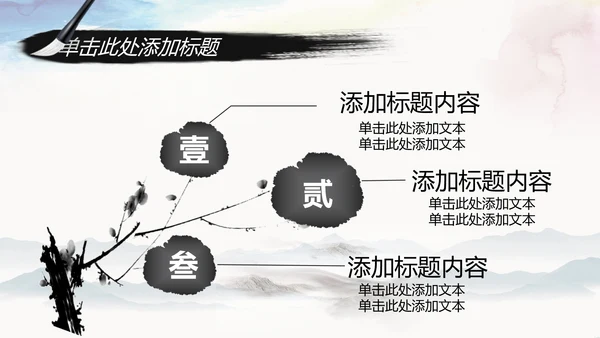水墨中国风中国农业银行述职报告PPT