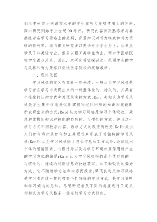 关于医学的论文范文.docx