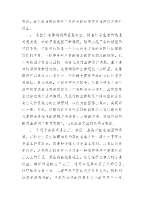 法律专科毕业论文.docx