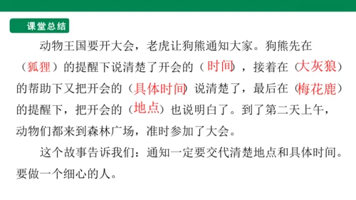 1６　动物王国开大会