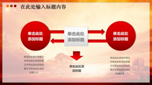 检察院公诉反腐败法律监督动态PPT模板