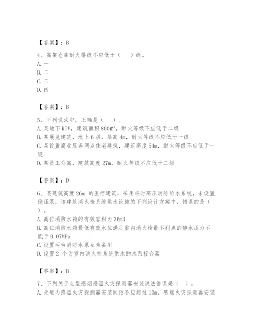 注册消防工程师之消防安全技术实务题库（实用）.docx