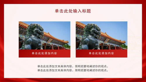 红色奋斗党政宣传ppt模板