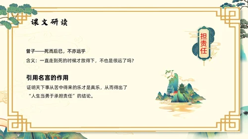 浅色国潮最苦与最乐初中语文七年级下册PPT课件PPT模板宣初中语文七年级下册课件