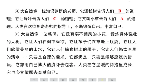 统编版语文三年级上册（江苏专用）第七单元素养测评卷课件