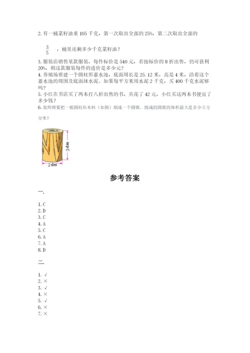 最新版贵州省贵阳市小升初数学试卷【名师推荐】.docx