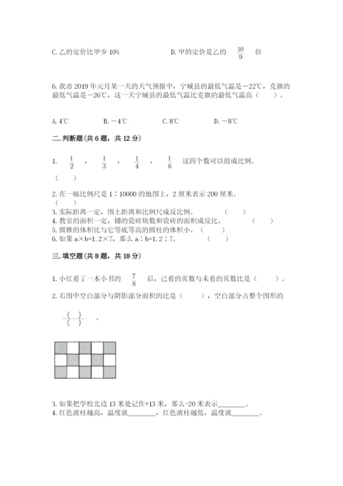 陆良县六年级下册数学期末测试卷加精品答案.docx