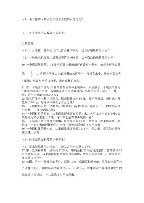 小升初数学应用题50道及参考答案【研优卷】.docx