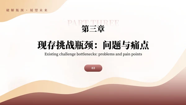 红黄商务行政行业发展分析报告通用PPT模板
