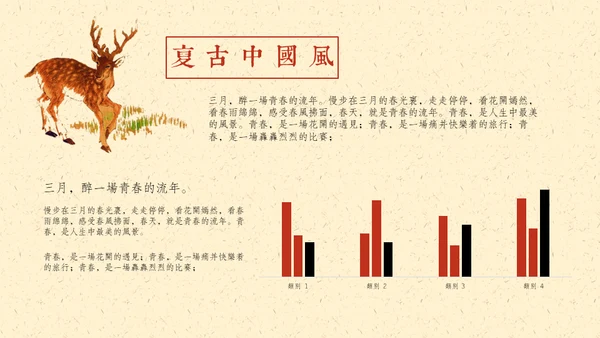 复古中国风黄梅花静雅古风通用PPT模板