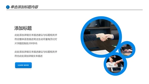 欧美大气蓝色企业宣传公司简介PPT模板