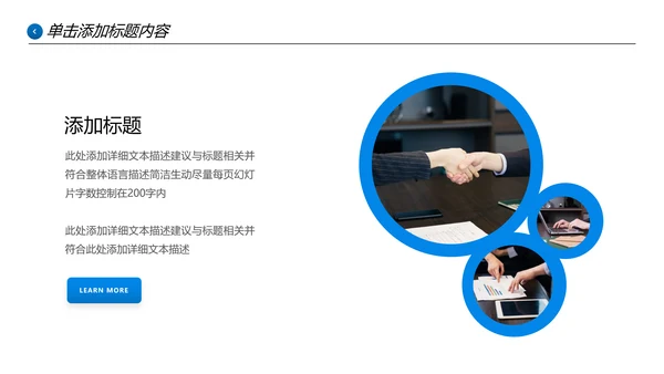欧美大气蓝色企业宣传公司简介PPT模板