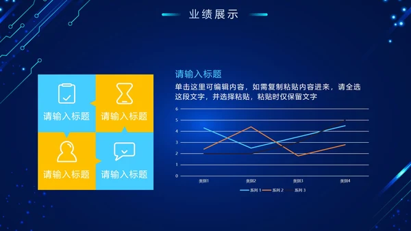 简约大气科技对称互联网年终总结PPT模板