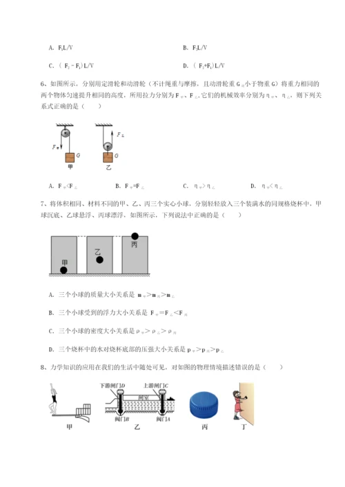 小卷练透福建厦门市湖滨中学物理八年级下册期末考试综合训练试卷（含答案详解）.docx