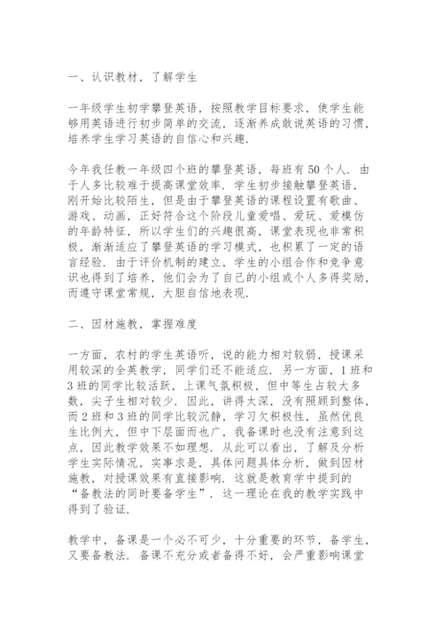 春季学期教学工作总结10篇.docx