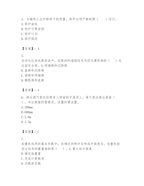 2024年一级建造师之一建机电工程实务题库及答案（考点梳理）.docx