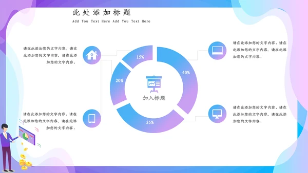 蓝色渐变简约风计划总结通用PPT模板