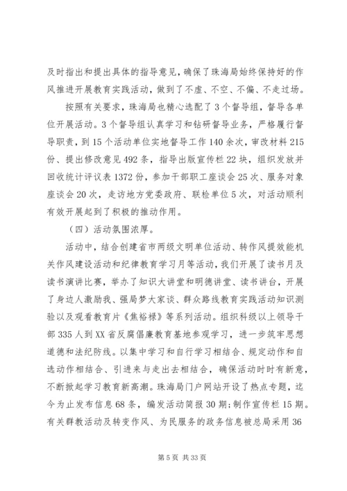 党的群众路线群众评价表.docx