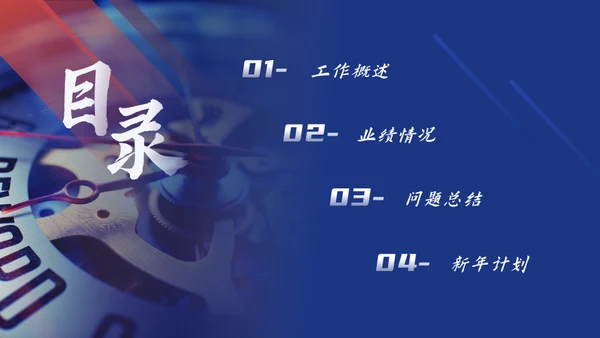乘风破浪筑梦起航通用PPT模板