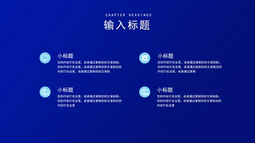 蓝色简约风职场工作目标管理培训PPT模板