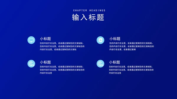 蓝色简约风职场工作目标管理培训PPT模板