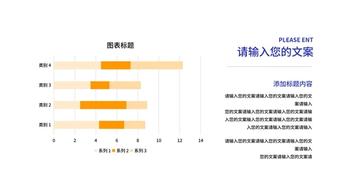 卡通风蓝色读书分享汇报PPT模板