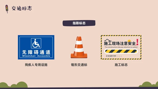 彩色水彩简约交通安全教育PPT课件