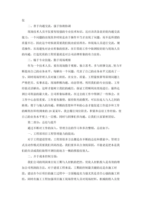 工程部年终总结(15篇).docx