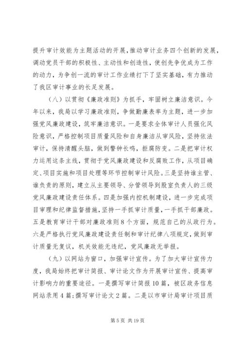 党风廉政建设工作精选范文.docx