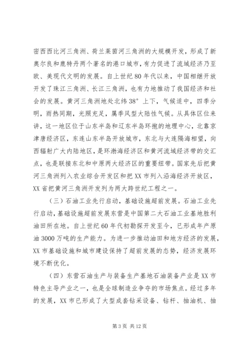 学校园布局分析 (4).docx