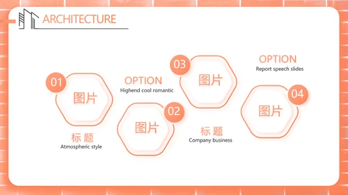 红砖风格室内设计装饰方案策划书工作总结汇报PPT动态模板