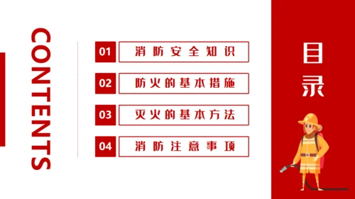 消防车校园消防安全教育通用PPT模板
