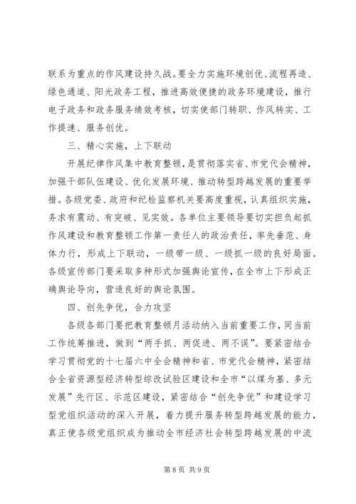 深入学习贯彻XX省省第十二次党代会精神 (3).docx