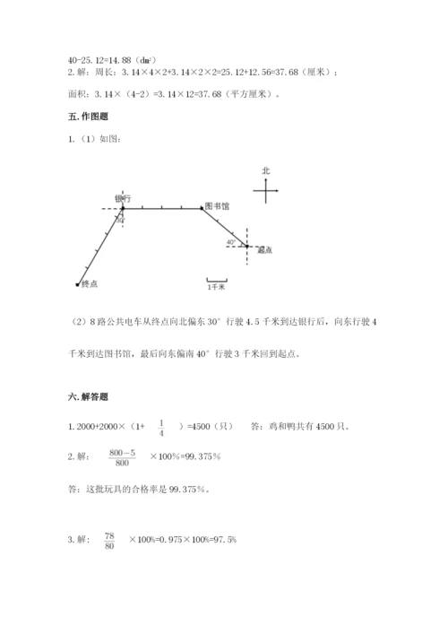 2022六年级上册数学期末考试试卷含答案（完整版）.docx