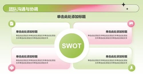 绿色渐变风季度总结汇报PPT模板