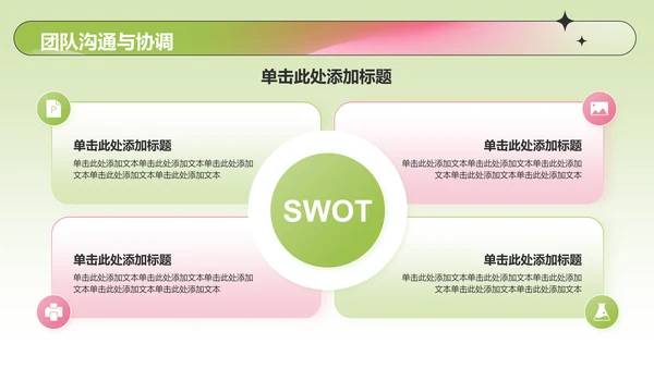 绿色渐变风季度总结汇报PPT模板