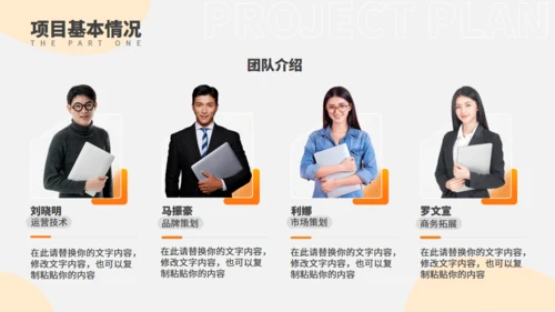 毛玻璃风商业项目计划书通用PPT模板