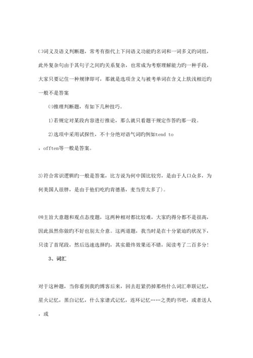 2023年四级考点0.docx