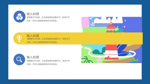 黄色卡通女孩联合合作方案PPT模板