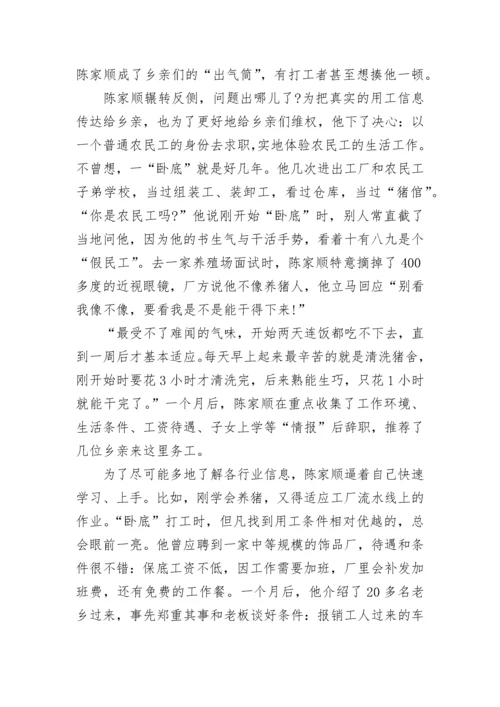 2023年感动中国十大人物事迹及颁奖词_1.docx