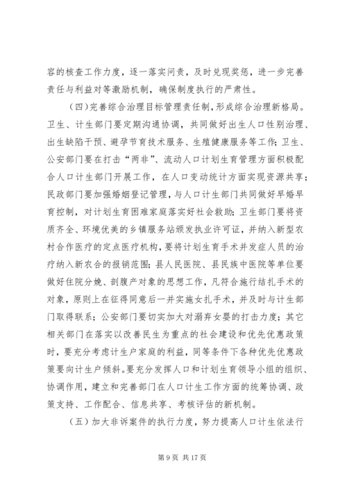 创建优质服务县动员会发言稿.docx