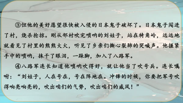 22《智取生辰纲》课件