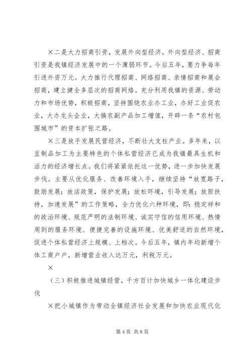 石牌镇“十一五”规划思路报告 (3).docx