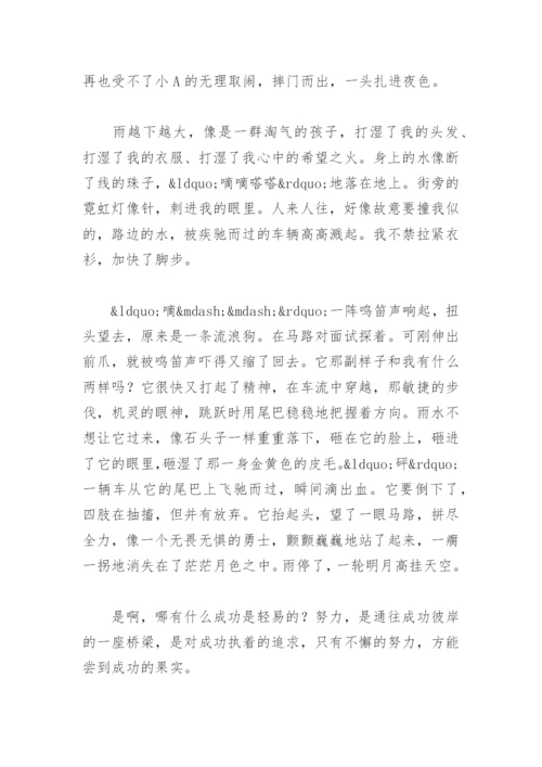 青春路上,我与   —起奔跑作文600字(精选2篇).docx