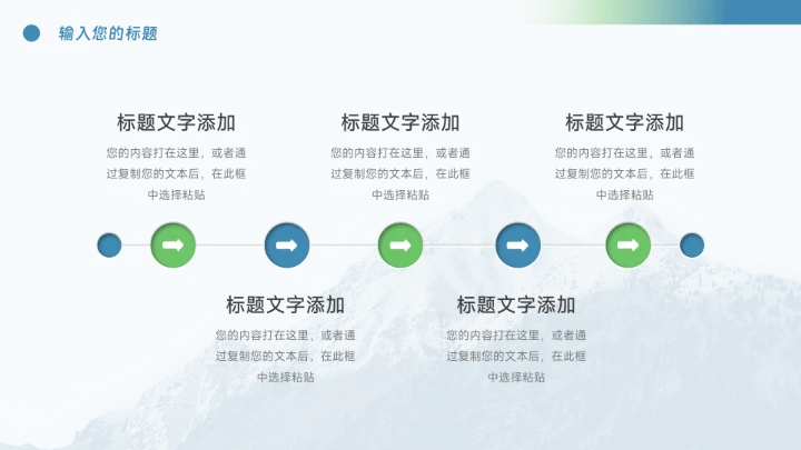 蓝色山间大气商务品牌营销策划PPT模板