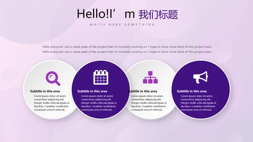 紫色创意公司产品介绍宣传通用PPT动态模板