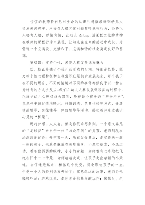在课程意义探索与叙事研究中的教学方式论文.docx