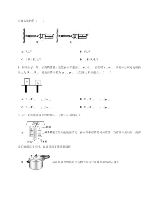 小卷练透广东深圳市高级中学物理八年级下册期末考试章节测试练习题（含答案详解）.docx