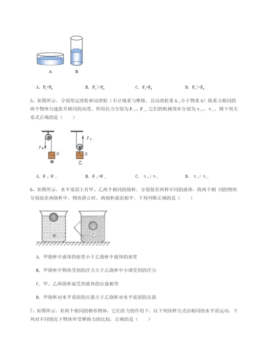 滚动提升练习广东深圳市高级中学物理八年级下册期末考试专题攻克试题（含答案解析）.docx