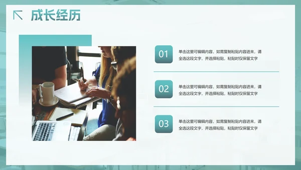 绿色简约小清新白底大学生自我介绍PPT模板